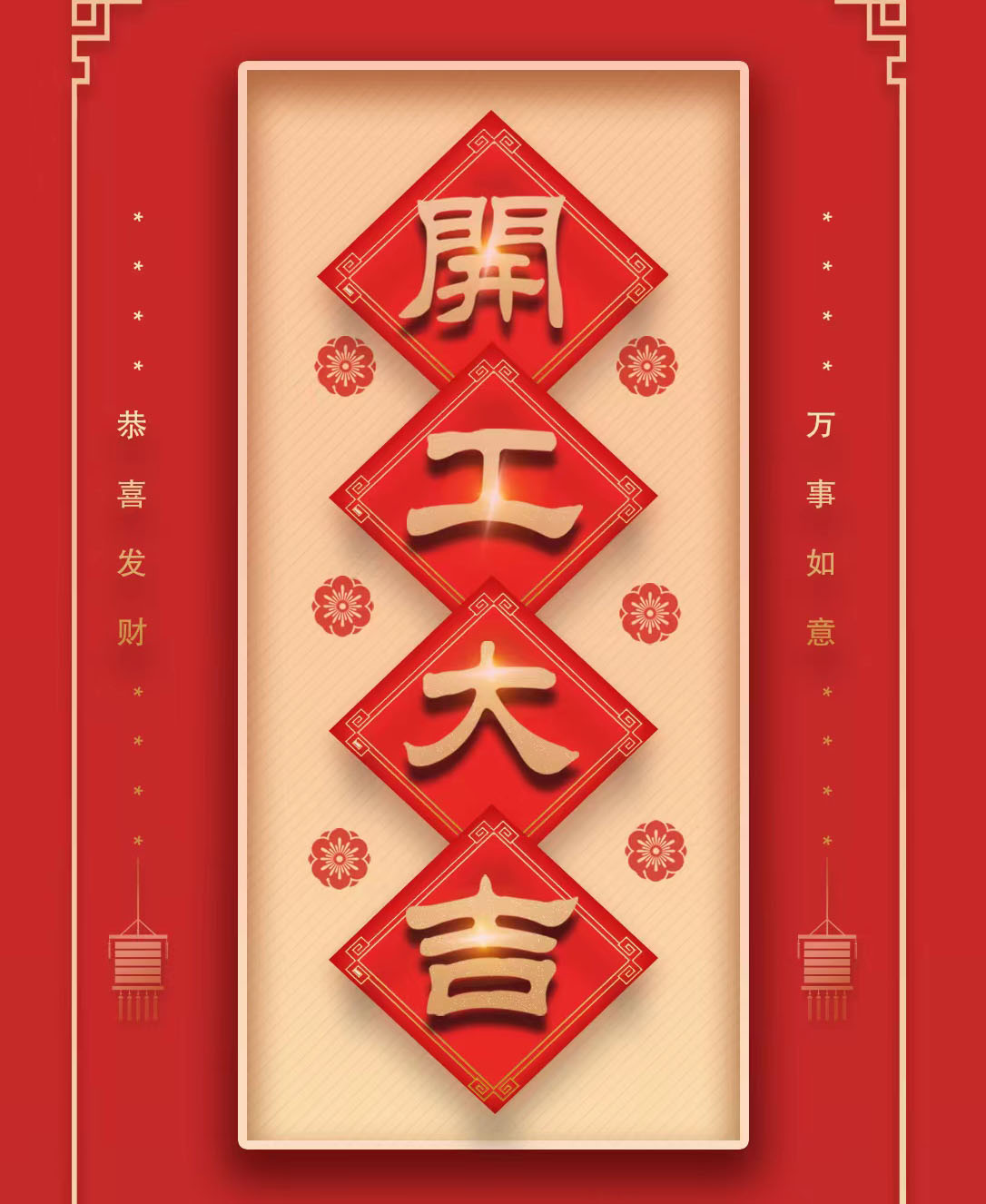 樂(lè)華顯示開(kāi)工啦?。?！